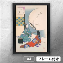 小説口絵木版画水野年方画、小説吉野、三宅青軒著 小説口絵木版画水野年方画、小説吉野、三宅青軒著 - メルカリ