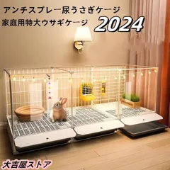 ハリネズミ・うさぎ　ゲージ 楽天市場】ペットケージ うさぎ ケージ オランダ豚ケージ