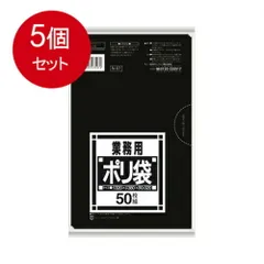 5個まとめ買い  サニパック N-07サニタリー用黒 50枚 N07  送料無料 × 5個セット