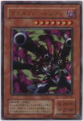 遊戯王 リボルバー・ドラゴン ME-65 ウルトラレア - メルカリ
