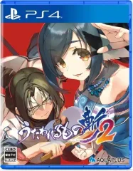 【中古】PS4ソフト うたわれるもの斬2 [通常版]