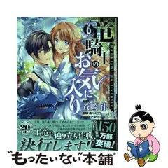 2024年最新】竜騎士のお気に入り6の人気アイテム - メルカリ