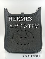 HERMES　 エルメス　エヴリンTPM　シルバー金具　ブラック　ショルダー　未使用