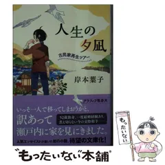 2024年最新】古民家 本の人気アイテム - メルカリ