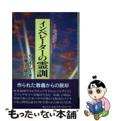 2024年最新】モーゼスの 霊訓の人気アイテム - メルカリ