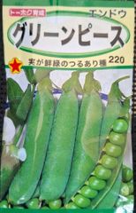 未開封＜野菜の種＞グリーンピース 30ml 実エンドウのタネ　つるあり