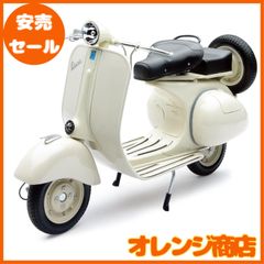 Amazon | ベスパ 150VL 1T 1955 【ニューレイ】1/6 ベージュ