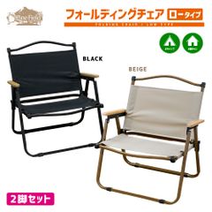 peace park フォールディングウッドチェア2脚セット - メルカリ