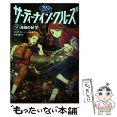 【美品】サーティーナイン・クルーズ 1〜25巻　全巻セット　KADOKAWA 美品】サーティーナイン・クルーズ 1〜25巻 全巻セット KADOKAWA