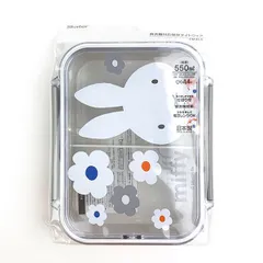 ミッフィー フラワー タイトウェア 550ml ランチボックス お弁当箱 保存容器 ランチ キッチン