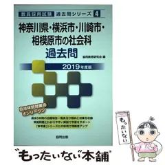 【中古】 神奈川県・横浜市・川崎市の論作文・面接（2006年度） Amazon.co.jp: 神奈川県・横浜市・川崎市・相模原市の論作文・面接過去
