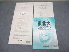 2024年最新】東北大オープンの人気アイテム - メルカリ