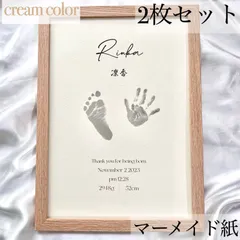 【人気NO1】手形アート　足形アート　命名書　命名書ポスター　マーメイド紙　バースデーポスター　台紙　A4