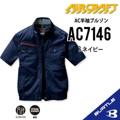 2024年最新】ac7146の人気アイテム - メルカリ