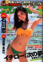 プレイボーイ　馬場ふみか　石川恋 Amazon.co.jp: 馬場ふみか 台湾ハニー 週刊プレイボーイDVD : おもちゃ