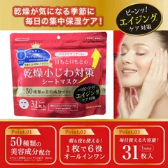 乾燥小じわ対策 シートマスク 31枚入 大容量タイプ 肉厚シート ASNマスクSW 化粧水 美容液 乳液 保湿 クリーム パック オールインワン シートマスク 潤い フェイスマスク ケア 日本製 パック マスク パックマスク フェイスパック フェイスシート