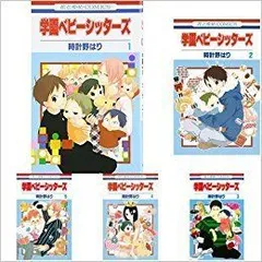 2025年最新】学園ベビーシッターズ 全巻の人気アイテム - メルカリ