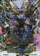 銀魂解放神ガルガンチュアドラゴン 神・ガルガンチュア・ドラゴン カード情報｜カードリスト