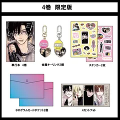 鯛代くん、君ってやつは。　ミニブロマイド　ポストカード 限定版】韓国語 まんが『鯛代くん、君ってやつは。(4)』著