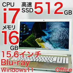 東芝 dynabook T75/EW i7 7550U SSD 1TB 16GB T75/U 2016春モデル | dynabook（ダイナブック公式）