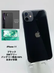 033 iPhone11 128GB ブラック/シムフリー/新品バッテリー