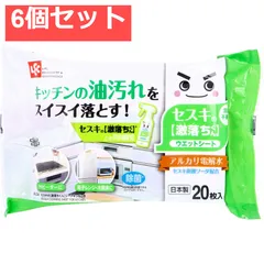 セスキの激落ちくん ウエットシート キッチン用 20枚入 6個セット まとめ売り