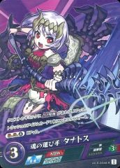[중고] 몬스터 스트라이크 카드 게임 vol.5-0046-R[R]:영혼의 운반자 타나토스