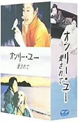 2025年最新】オンリーユー愛されての人気アイテム - メルカリ