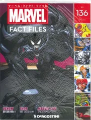 2025年最新】マーベルファクトファイルの人気アイテム - メルカリ