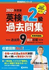 2024年最新】英検準1級 過去問 2023の人気アイテム - メルカリ