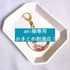 【ami様専用・おまとめ割適応】フラワーキーホルダー　名入れ　キーホルダー　丸形　ゴールド　レジン　本物のフラワー