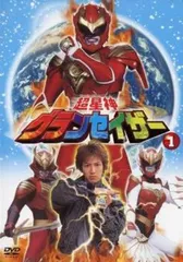 2025年最新】超星神グランセイザー 2 の人気アイテム - メルカリ 2025年最新】超星神グランセイザー 2 の人気アイテム - メルカリ
