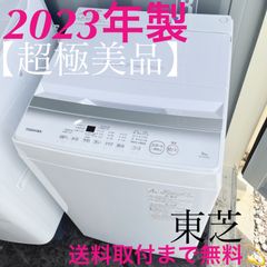 306取付無料！東芝 2024年製 高性能おしゃれホワイト6kg洗濯機 306取付無料！東芝 2024年製 高性能おしゃれホワイト6kg洗濯機
