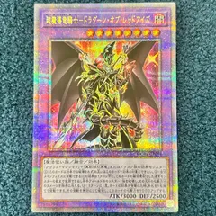 2025年最新】超魔導竜騎士ドラグーンオブレッドアイズ クオシク