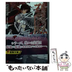 2024年最新】未踏召喚ブラッドサインの人気アイテム - メルカリ