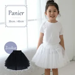 新品 パニエ 子供 大人 白 黒 キッズ 子ども レース スカート ペチコート ドレス ワンピース チュールスカート インナー ボリューム 結婚式 発表会 二次会 イベント コスプレ