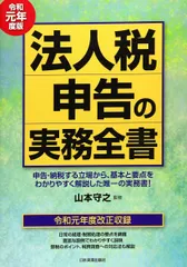 2025年最新】山本守之の人気アイテム - メルカリ