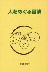 2025年最新】高木_悠の人気アイテム - メルカリ
