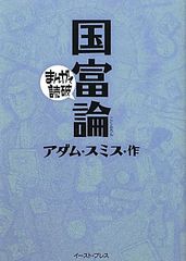 畜生・餓鬼・地獄の中世仏教史: 因果応報と悪道 (歴史文化ライブラリー 460)／生駒 哲郎 - メルカリ