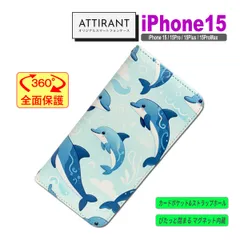 iPhone 15 ケース 手帳型 カバー 15 15 Pro Plus ProMax イルカ 海 マリン かわいい オシャレ アイフォンケース