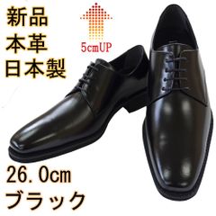 新品 革靴 本革 日本製 シークレットシューズ 3E 牛革プレーン 5cmアップ