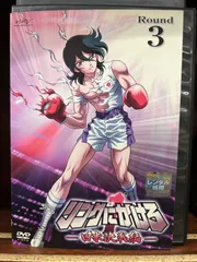 DVD リングにかけろ 影道編 3巻 全巻 レンタル DVD リングにかけろ 影道編 3巻 全巻 レンタル DVD リングに
