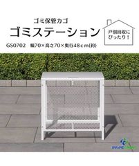 ゴミ箱 屋外 中200L蓋つき 頑丈 ゴミ荒らし防止 カラス対応1403 - メルカリ
