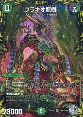 デュエルマスターズ ブラキオ龍樹(ドランジュ) 銀トレジャー - メルカリ