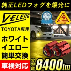 2023年最新】ハイエース7型フォグランプの人気アイテム - メルカリ