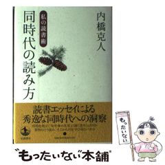 【中古】 金子兜太 自選三百句/春陽堂書店/金子兜太 金子兜太 自選三百句 春陽堂俳句文庫 - メルカリ