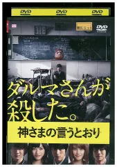 2025年最新】神さまの言うとおり dvdの人気アイテム - メルカリ