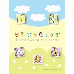 廃盤・旧版】おおきな森のどうぶつしょうぎ 幻冬舎 - メルカリ