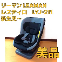 2025年最新】リーマン チャイルドシート lyj-211の人気アイテム