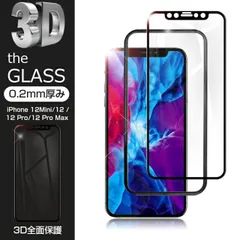 iPhone12mini iPhone12 iPhone12 Pro iPhone12 Pro Max 強化ガラスフィルム 液晶保護 全面保護シール 3D ガラスカバー スマホ画面保護 ガイド枠付き